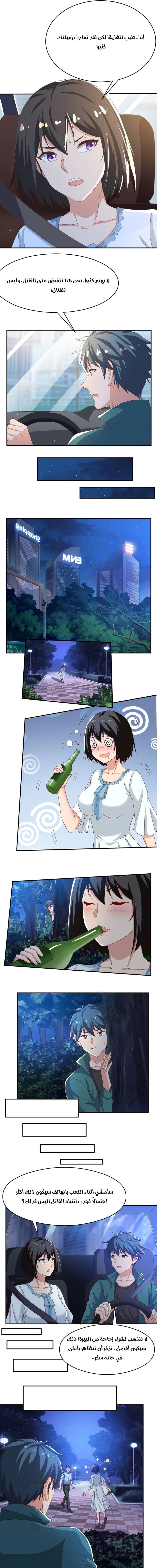 Chapter Image 9