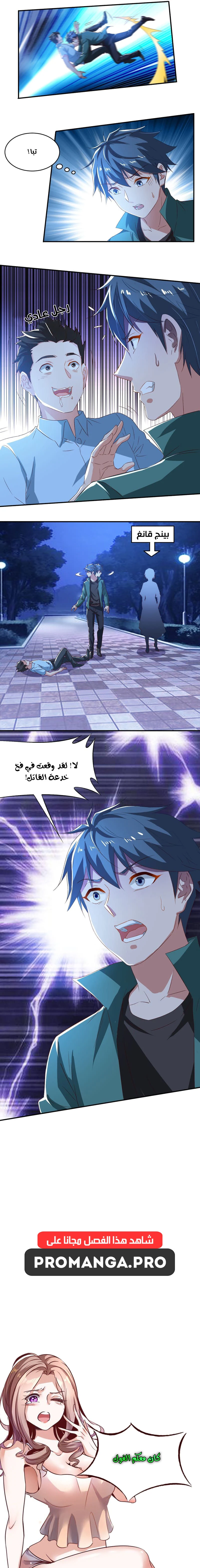Chapter Image 11