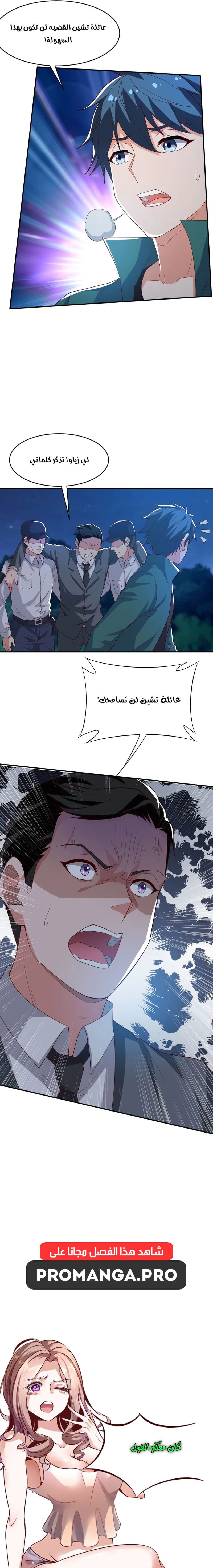 Chapter Image 9