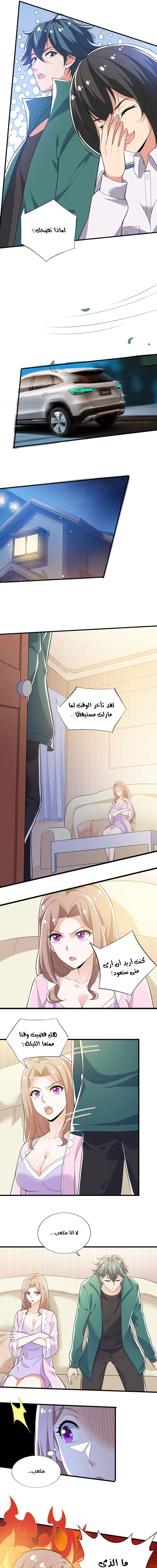 Chapter Image 7