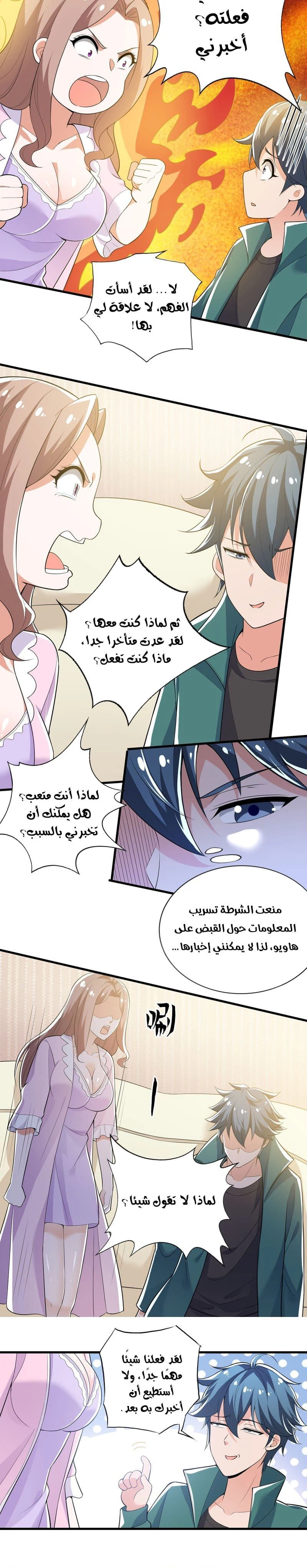 Chapter Image 8