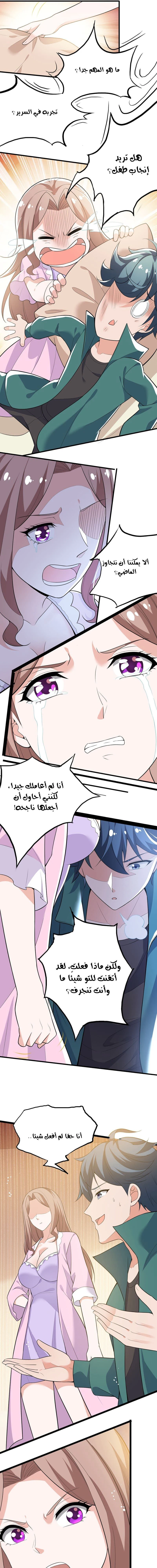 Chapter Image 9
