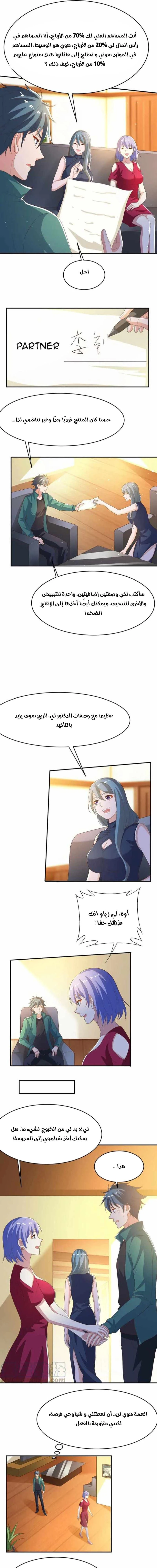 Chapter Image 3