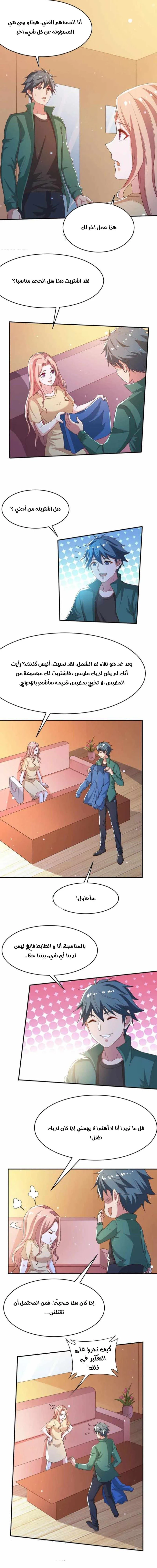 Chapter Image 9