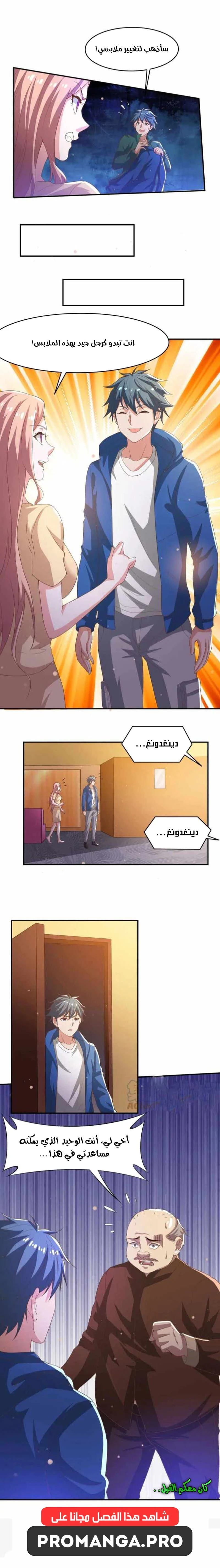Chapter Image 10
