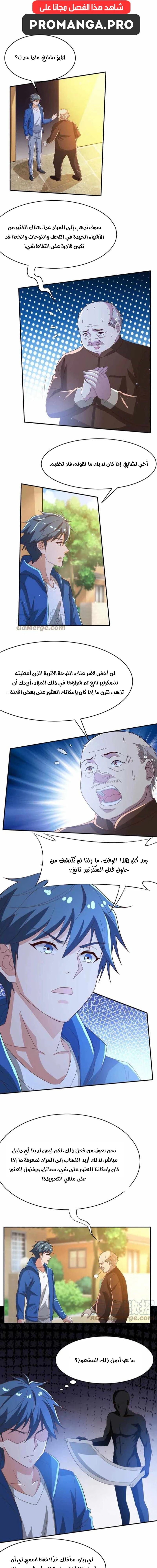 Chapter Image 1