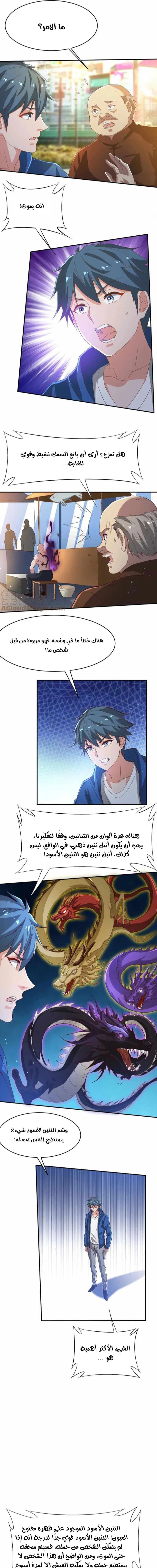 Chapter Image 9