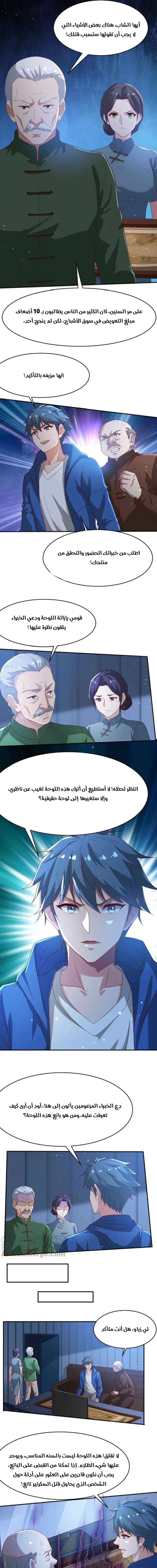 Chapter Image 9