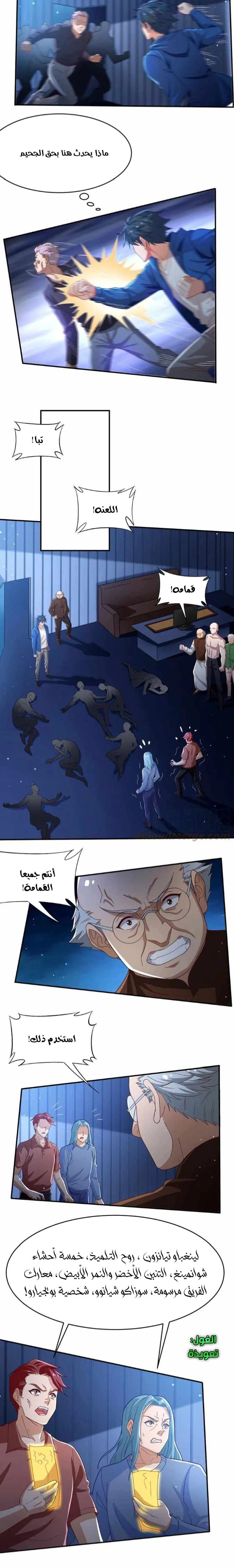 Chapter Image 4