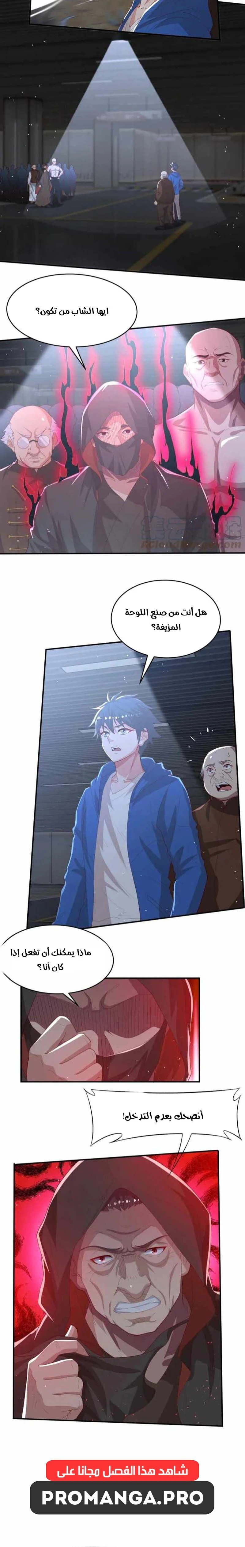 Chapter Image 10