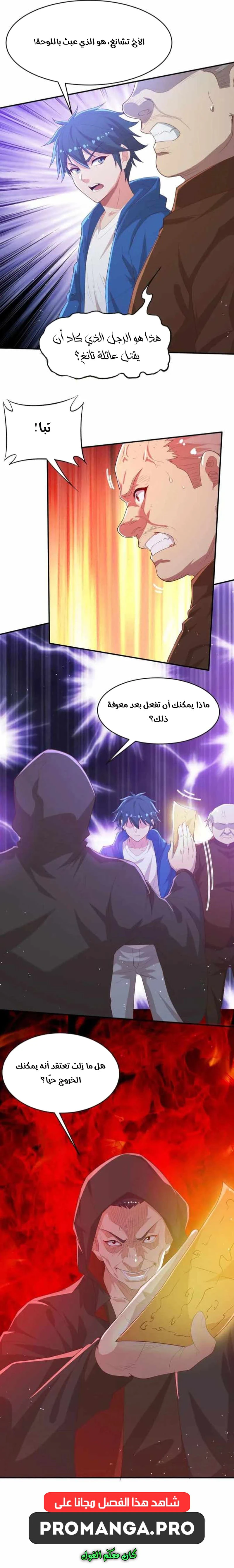 Chapter Image 11