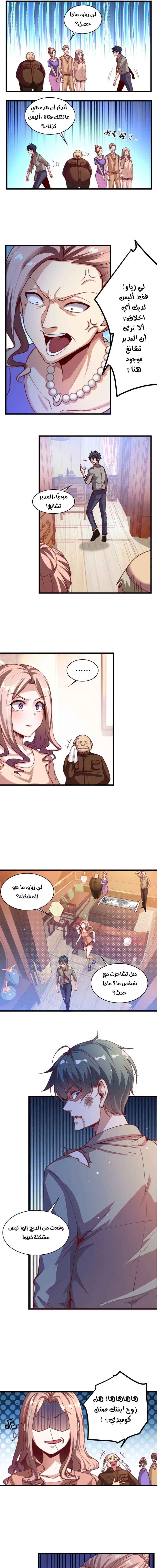 Chapter Image 3