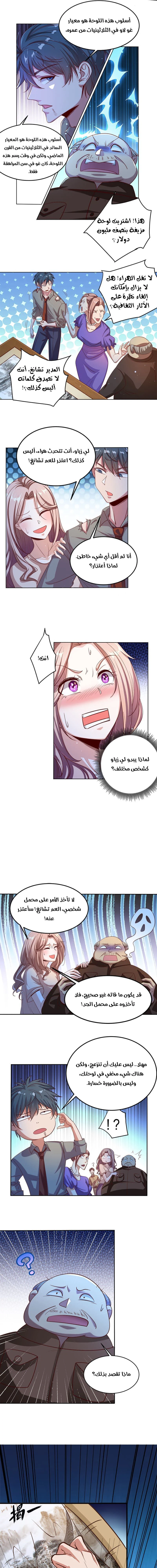 Chapter Image 5