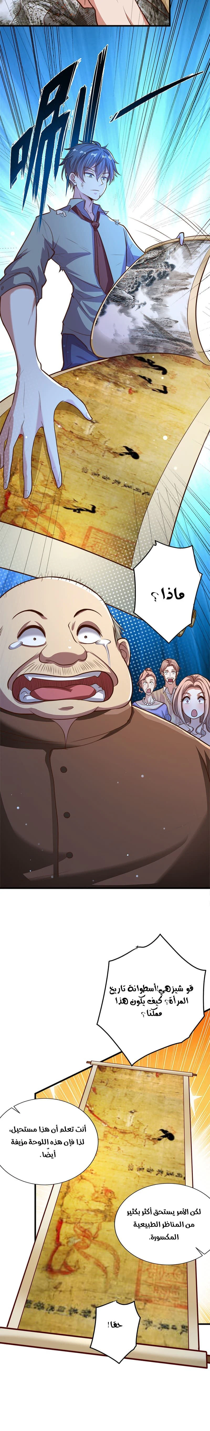 Chapter Image 6