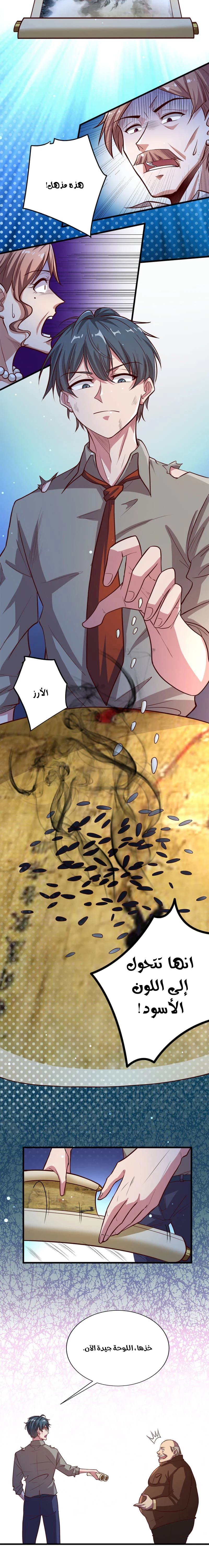Chapter Image 8