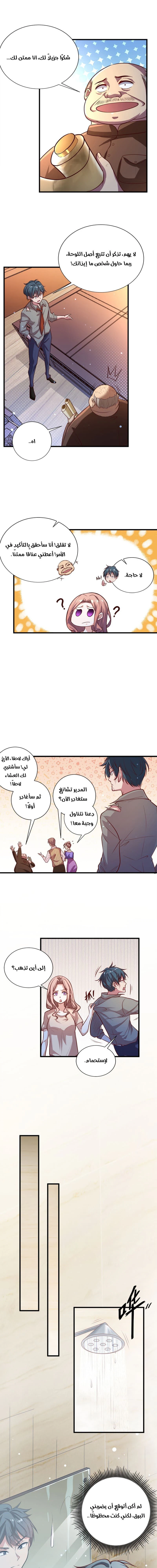 Chapter Image 9