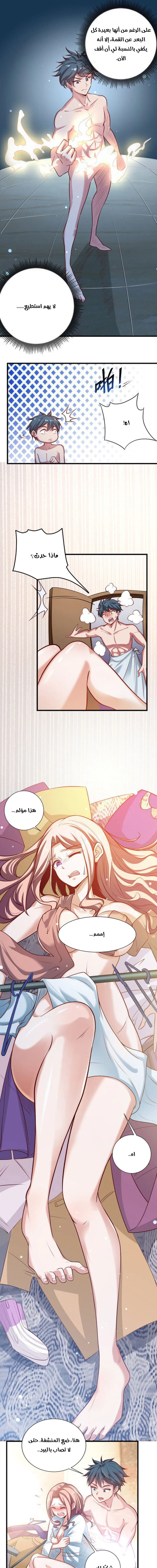 Chapter Image 11