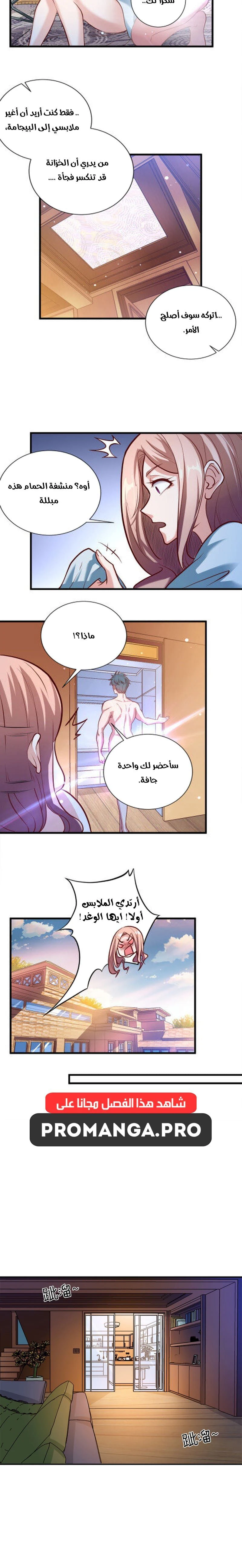 Chapter Image 12