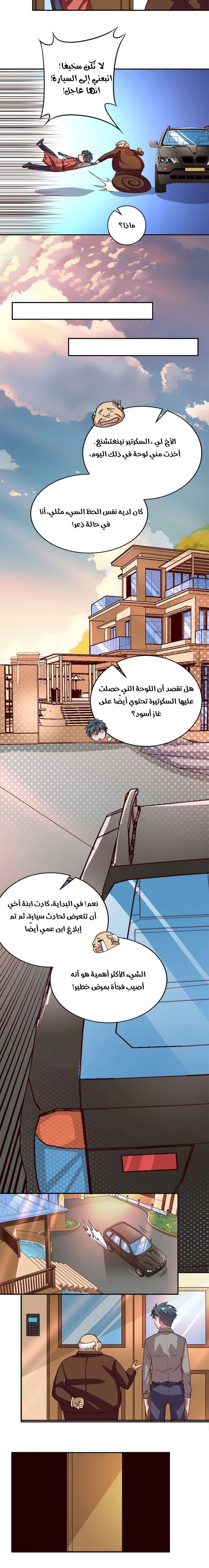 Chapter Image 14