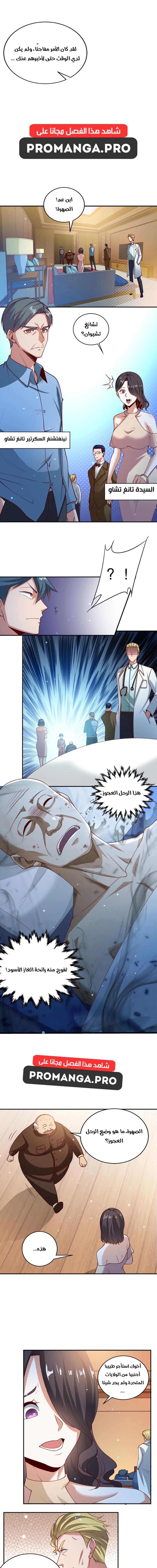 Chapter Image 15