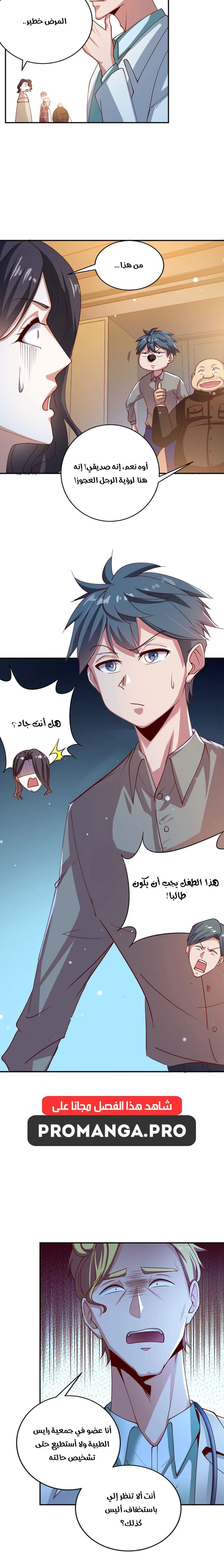 Chapter Image 16