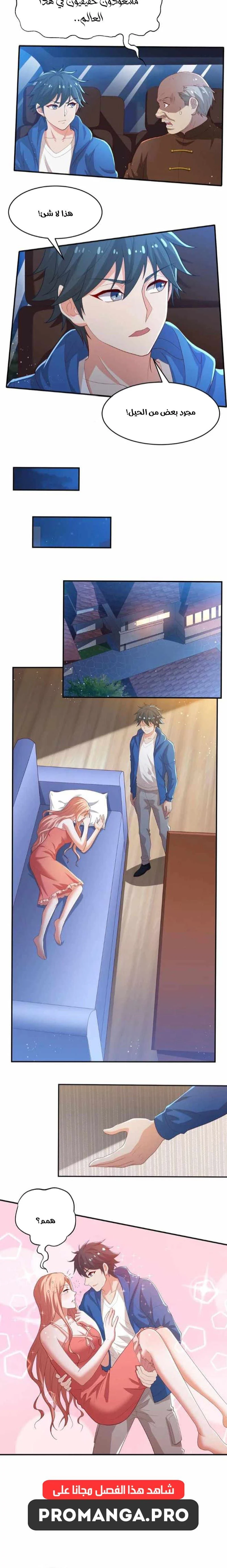 Chapter Image 8