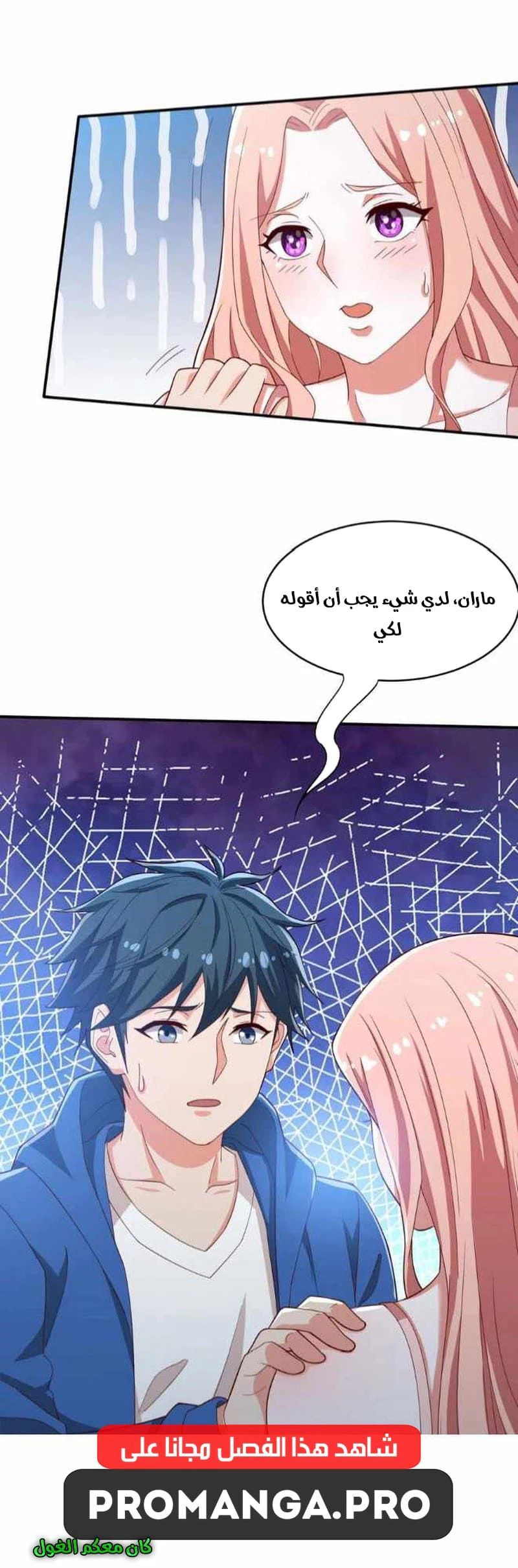 Chapter Image 10