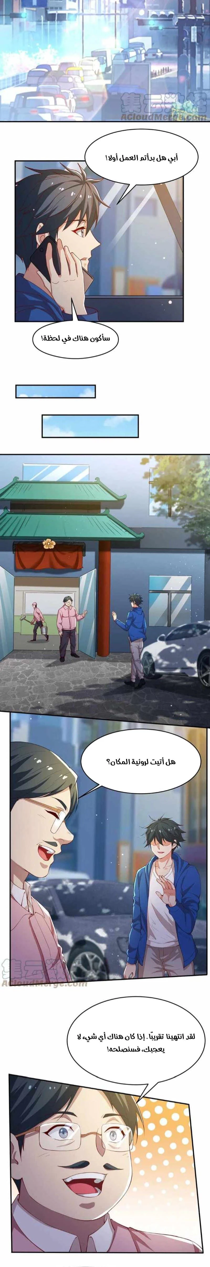 Chapter Image 6