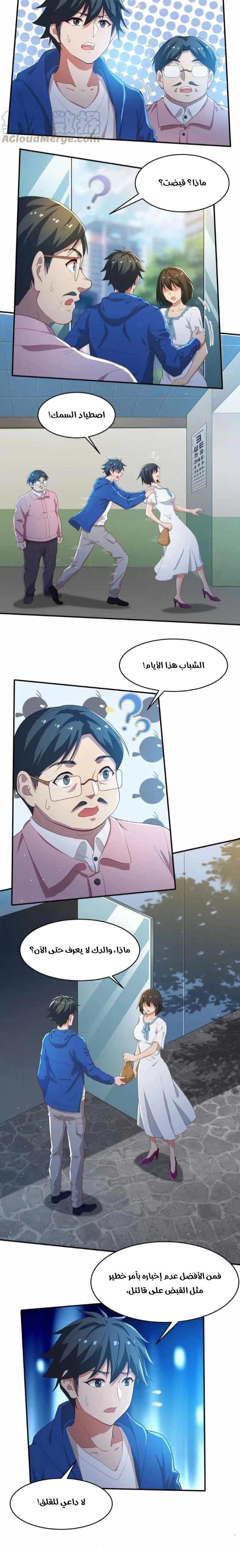 Chapter Image 8