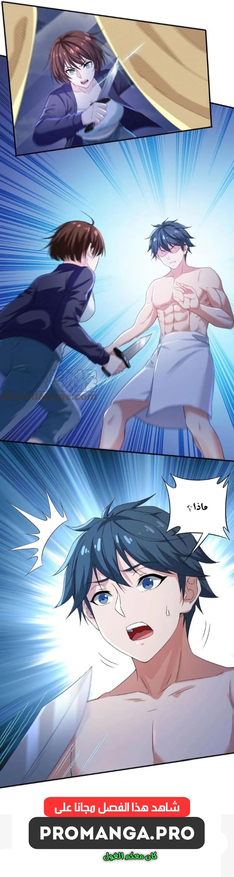 Chapter Image 11