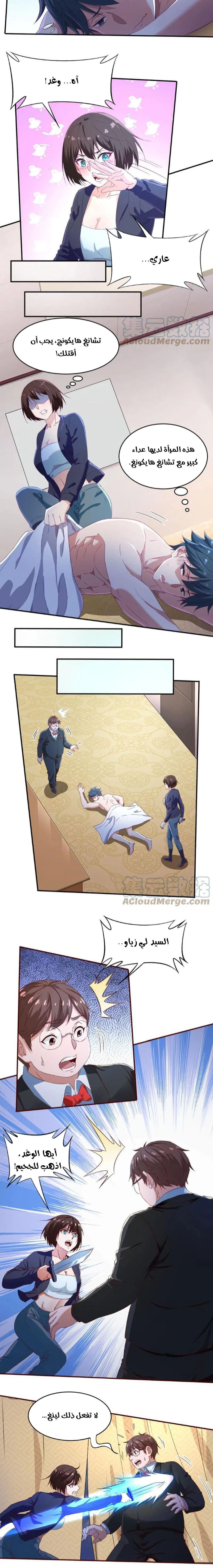 Chapter Image 2