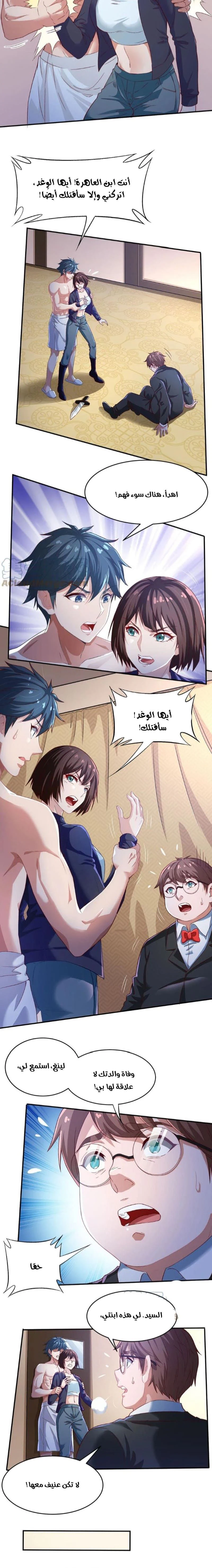 Chapter Image 4