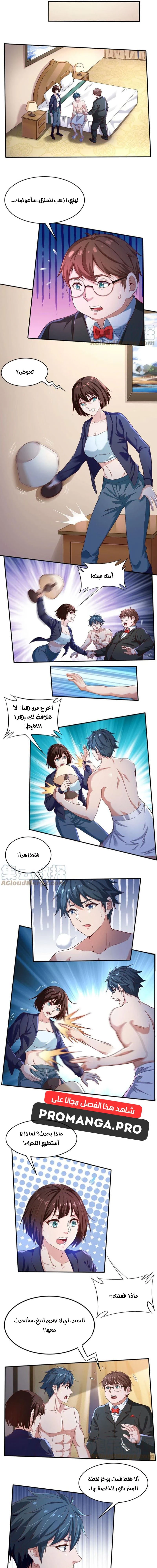 Chapter Image 5