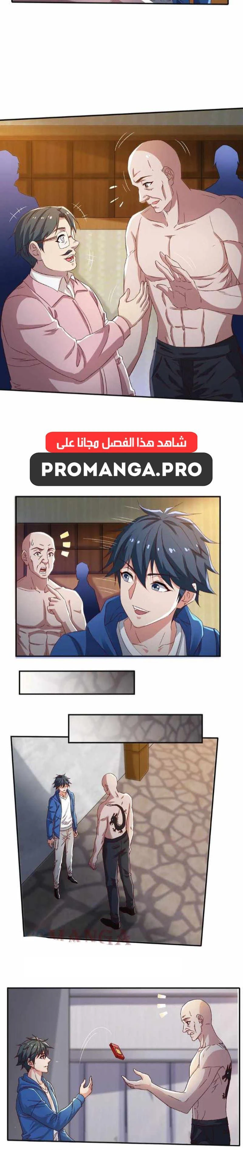 Chapter Image 2