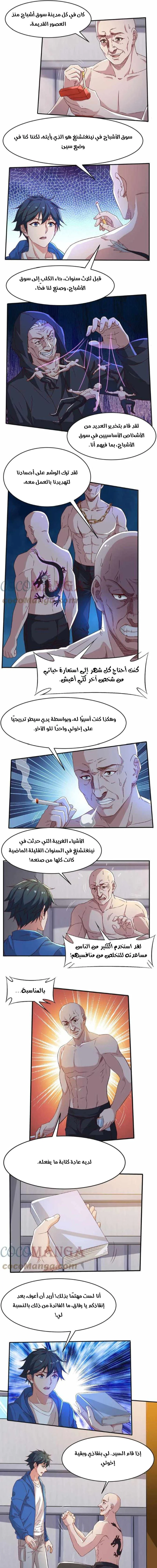 Chapter Image 3