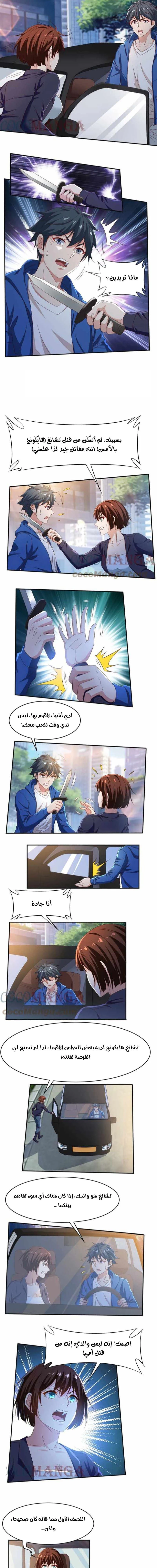 Chapter Image 5
