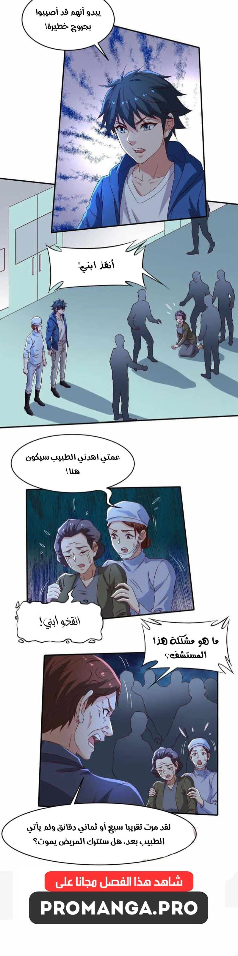 Chapter Image 8
