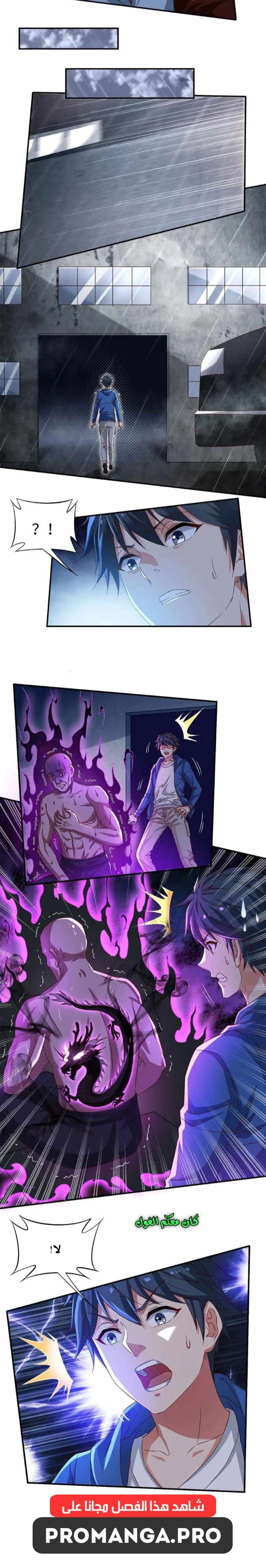 Chapter Image 8