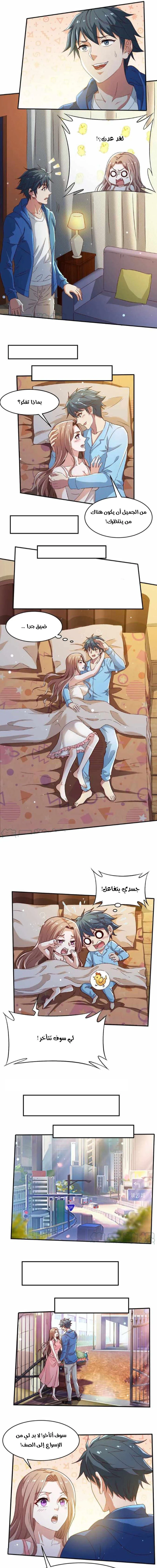 Chapter Image 5