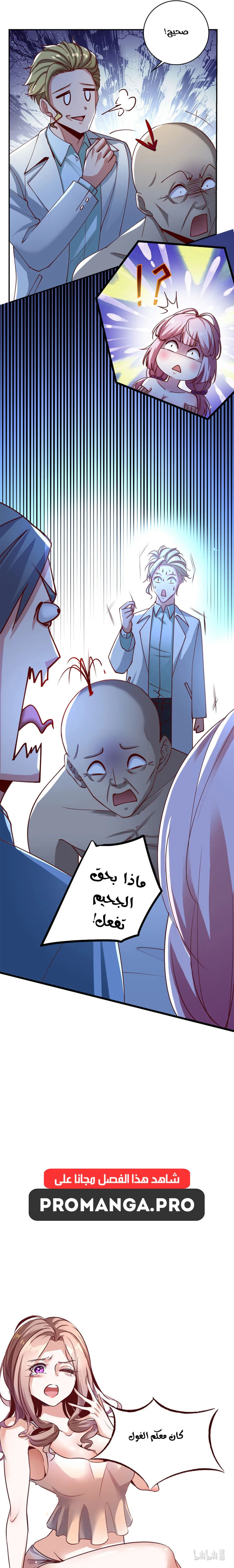 Chapter Image 11