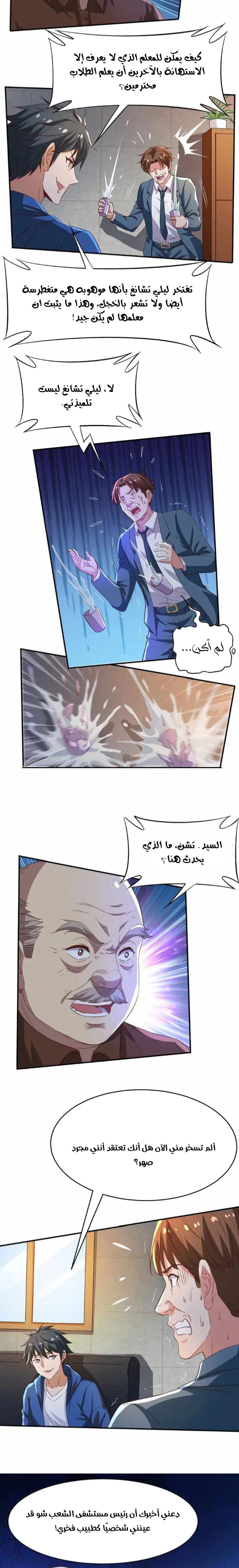 Chapter Image 4
