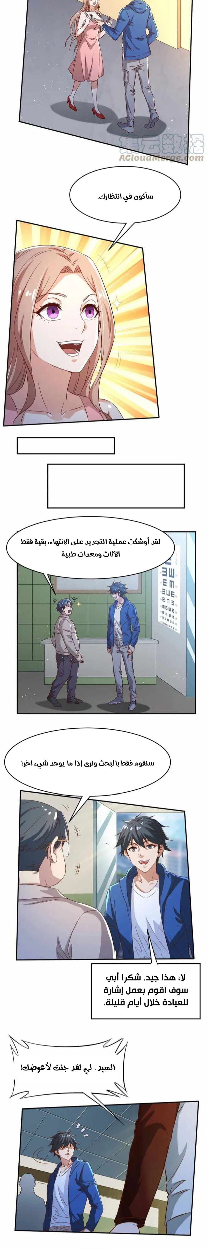 Chapter Image 6