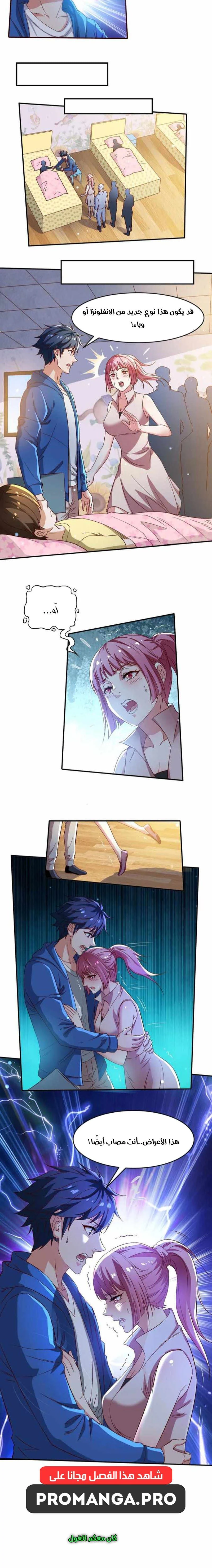 Chapter Image 10