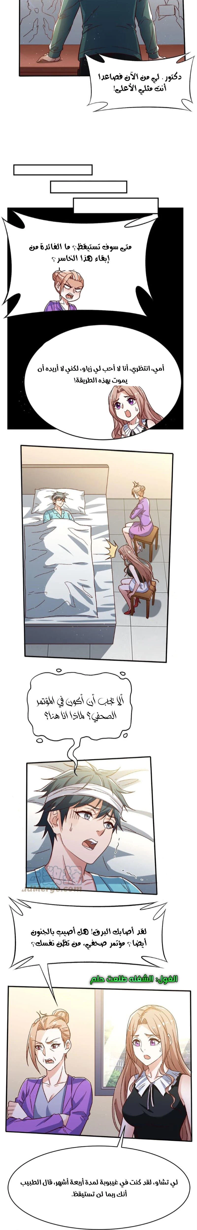 Chapter Image 8
