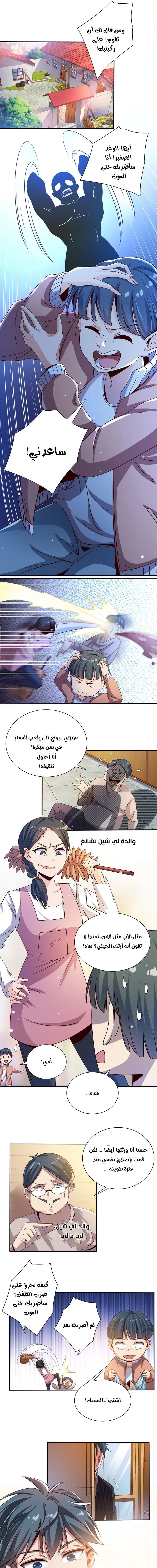 Chapter Image 7