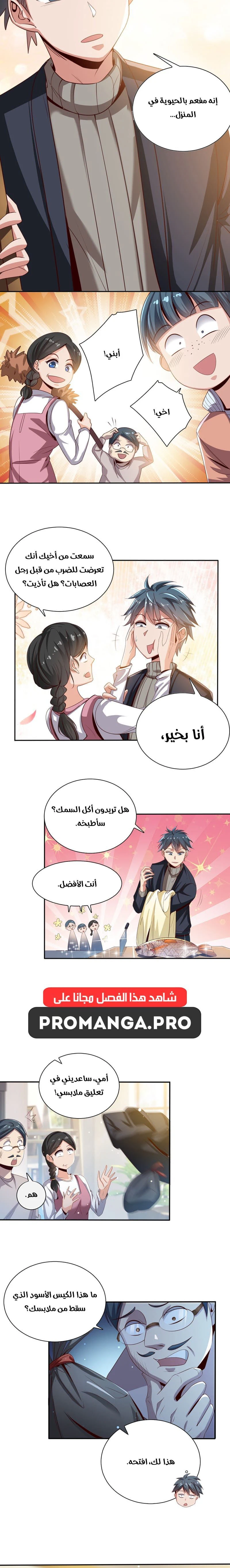 Chapter Image 8