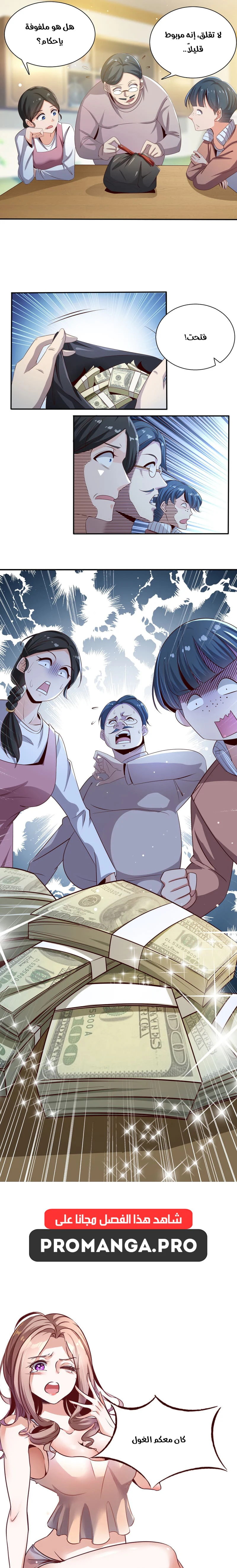 Chapter Image 9