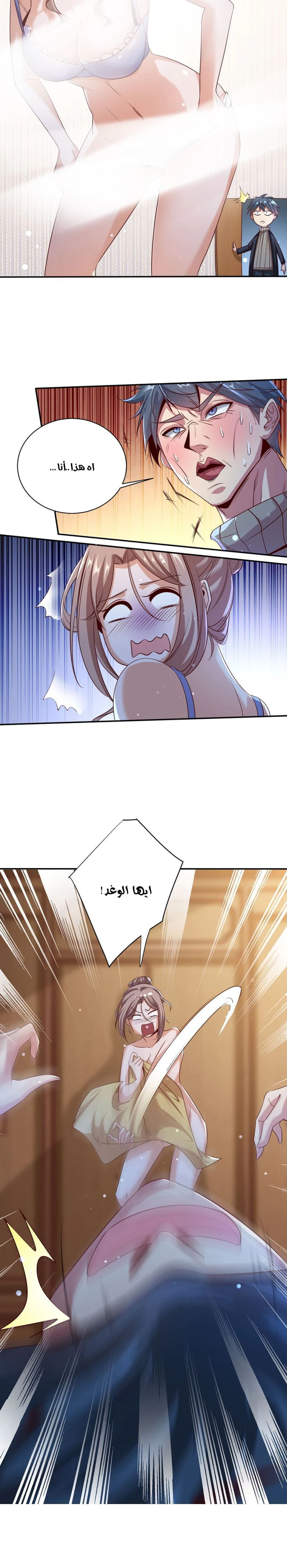 Chapter Image 4