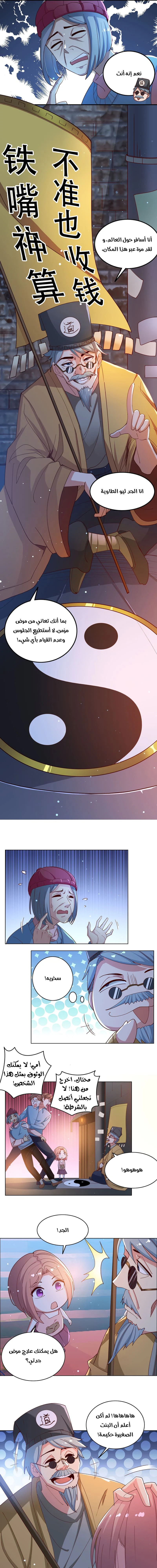 Chapter Image 9