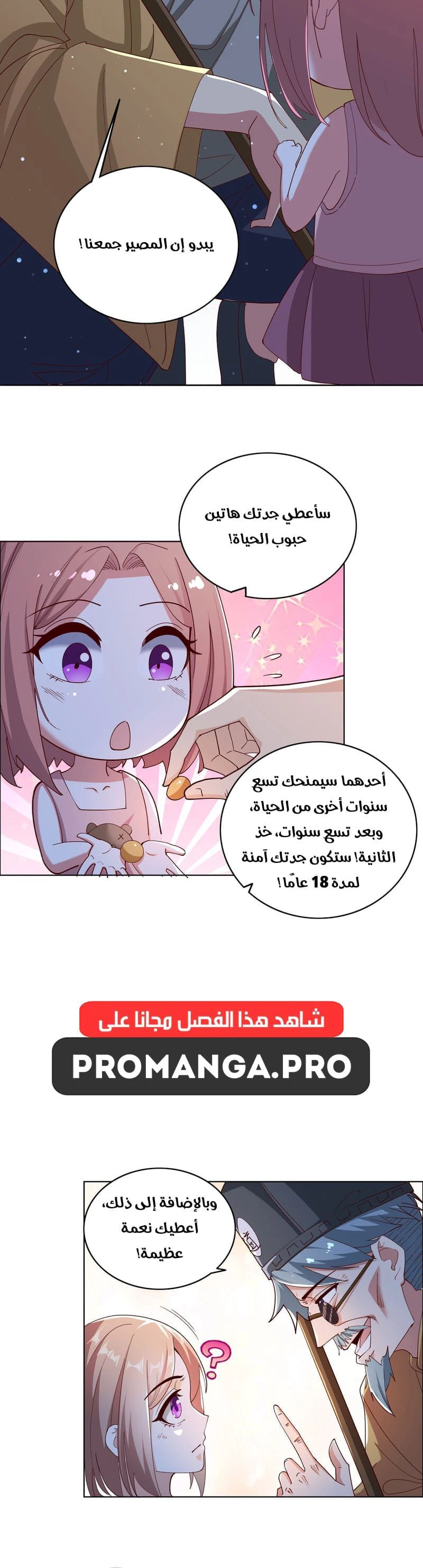 Chapter Image 10